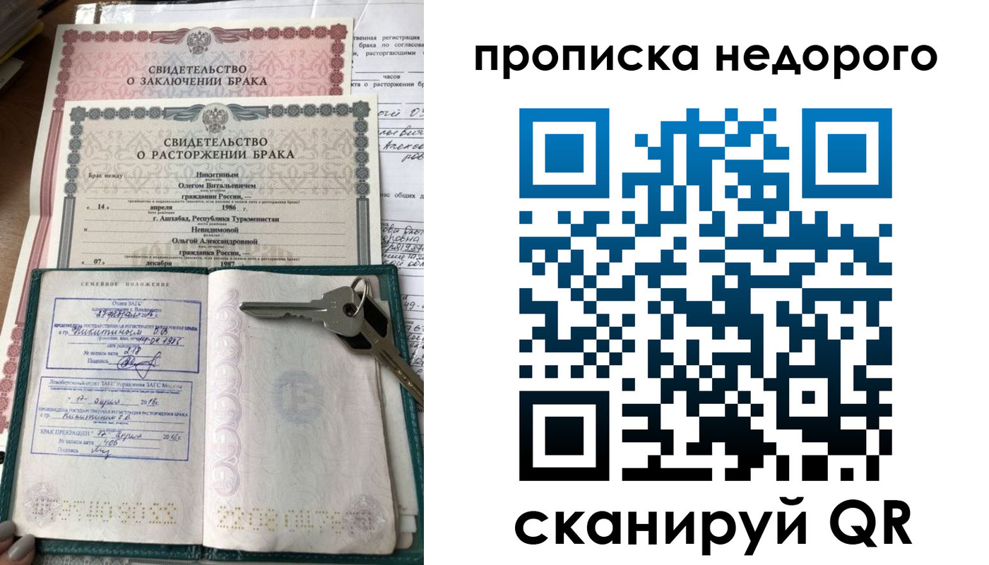 прописка в Светогорске