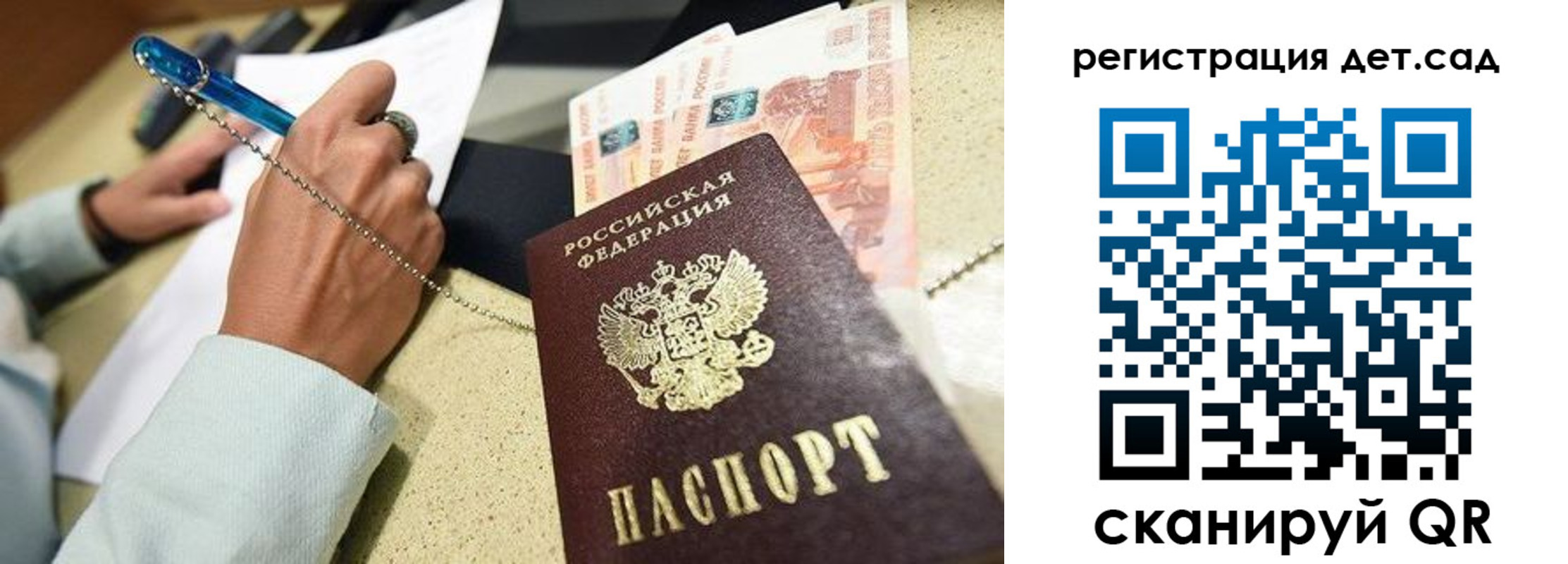 регистрация для школы в Светогорске